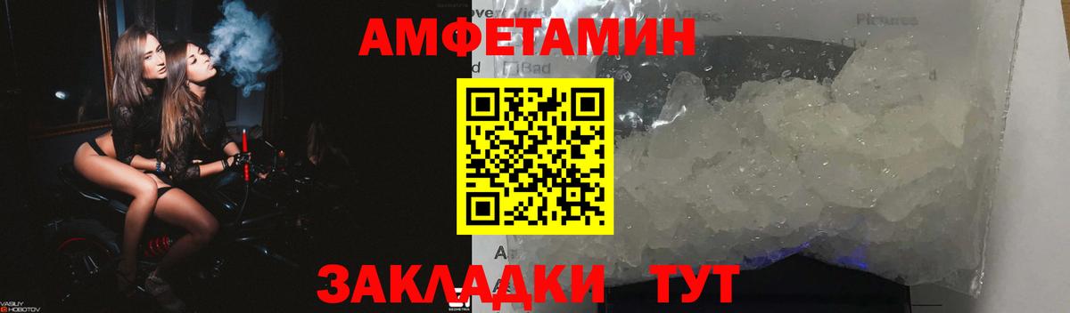 Амфетамин VHQ Ковров
