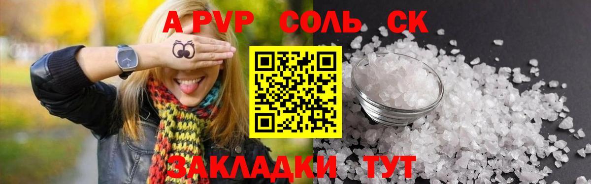 Ковров  Alpha PVP крисы CK  А ПВП Crystall  Альфа ПВП СК  Вход с VPN 