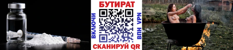 KRAKEN как войти  Ковров  Бутират бутик  наркошоп 