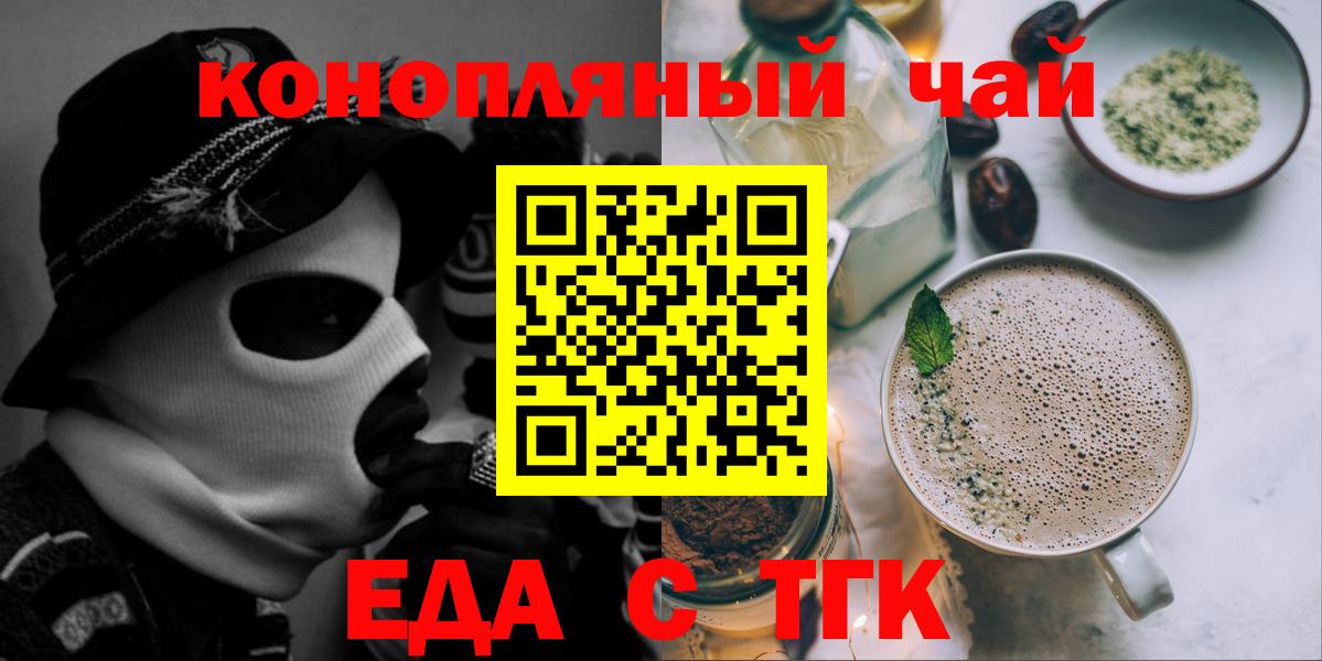 Cannafood марихуана  Ковров 