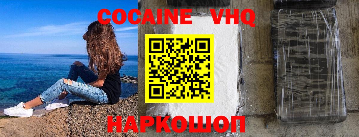 Ковров  Кокаин  Вход с VPN  COCAIN Боливия 