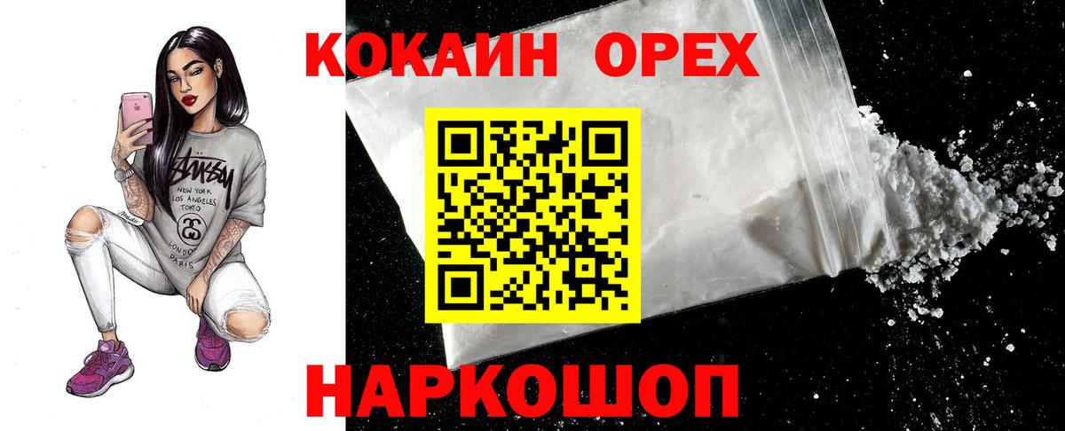 КОКАИН Колумбийский Ковров