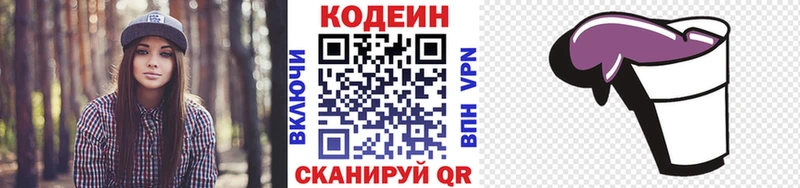 купить наркотики сайты  Ковров  Codein Purple Drank 