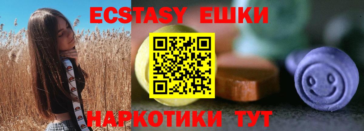 Экстази 280 MDMA  Ковров  Ecstasy таблы 