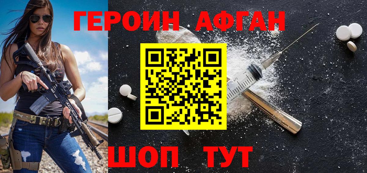 Ковров  Героин белый  Вход с VPN 