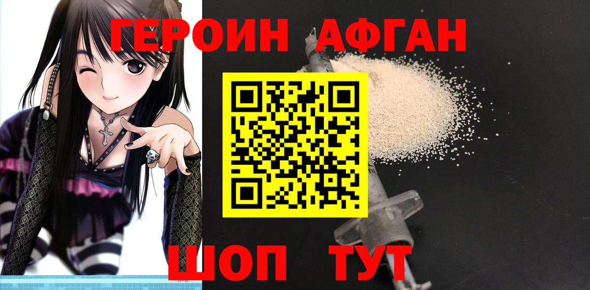 Героин белый  Ковров 