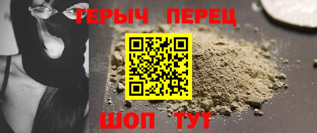ГЕРОИН Heroin Ковров