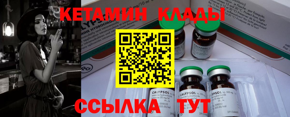 КЕТАМИН VHQ  Вход с VPN  Кетамин ketamine  Ковров 