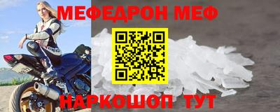 меф VHQ Апшеронск