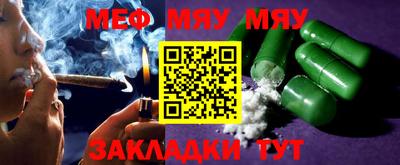 меф VHQ Апшеронск