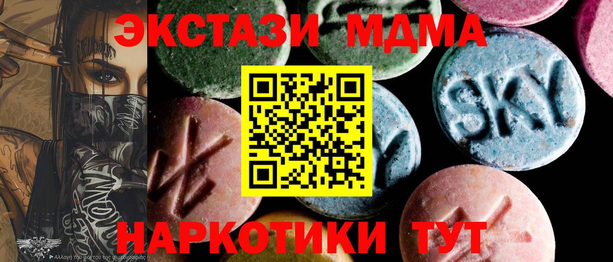 МДМА кристаллы Ковров