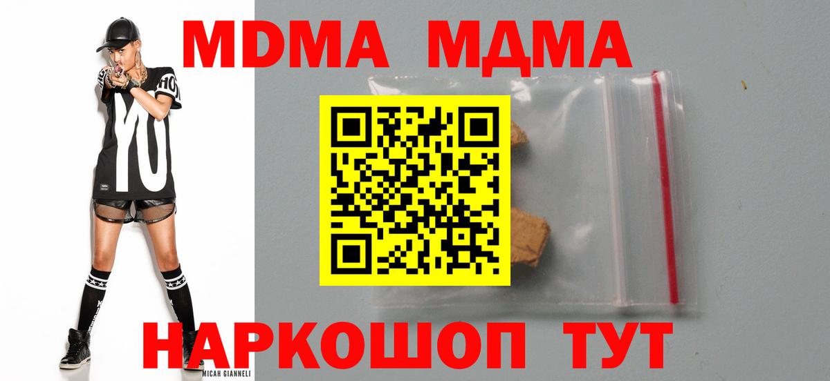 МДМА молли  Вход с VPN  MDMA crystal  Ковров 