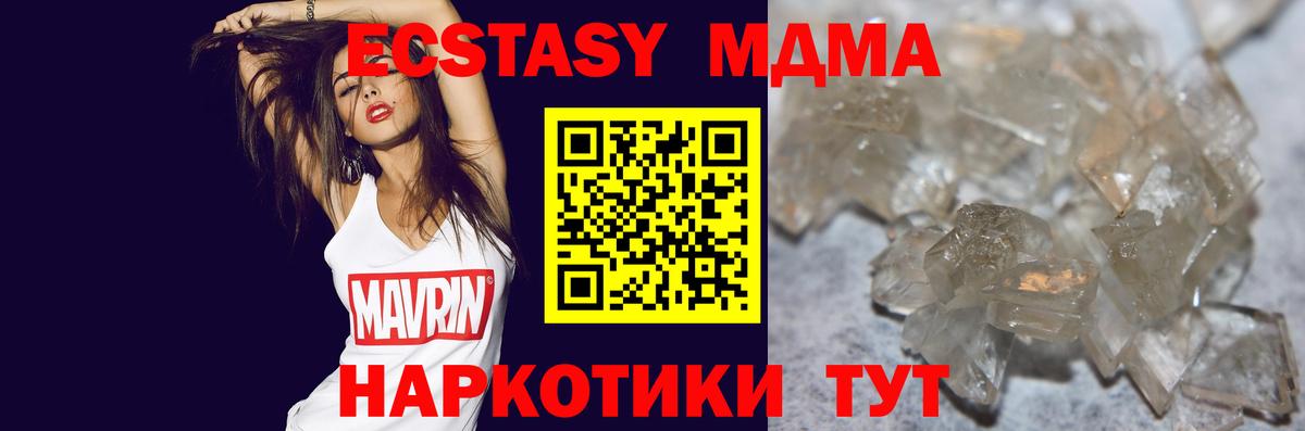 MDMA  Ковров  МДМА молли 