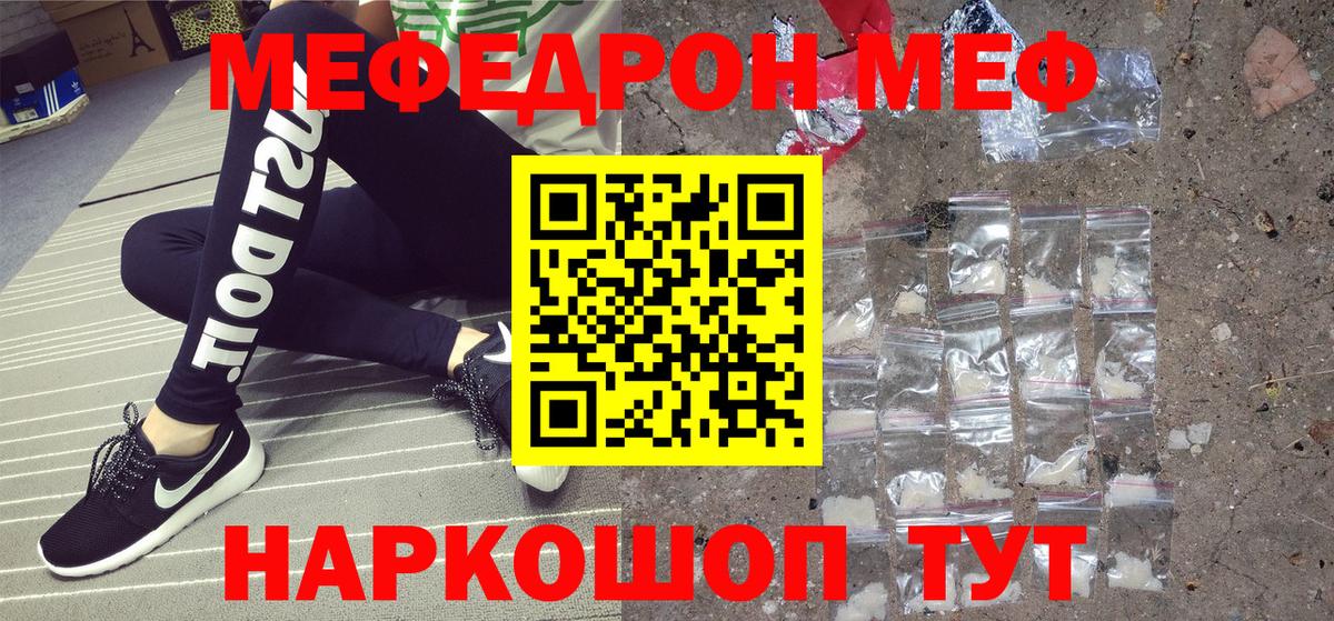 МЕФ 4 MMC  Меф  Вход с VPN  Ковров  Мефедрон мука 