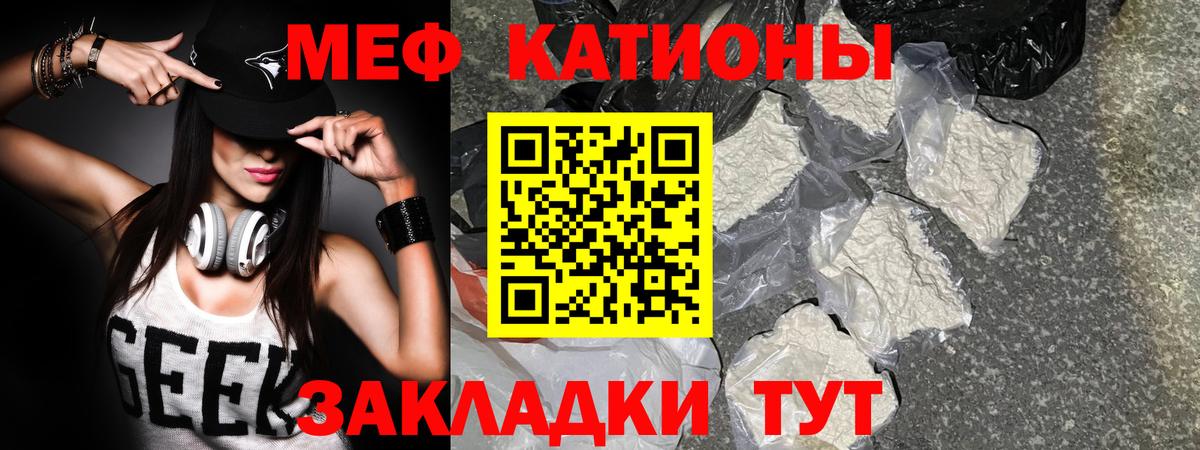 Мефедрон мука Ковров