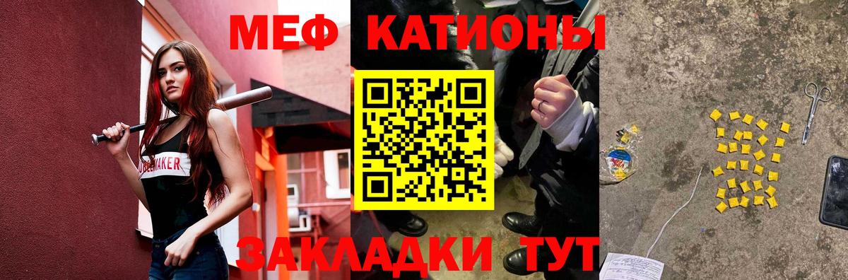 Меф мяу мяу мука Ковров