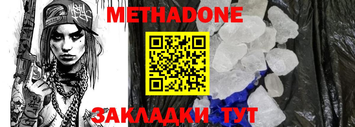 Ковров  МЕТАДОН VHQ  Метадон VHQ  Вход с VPN 
