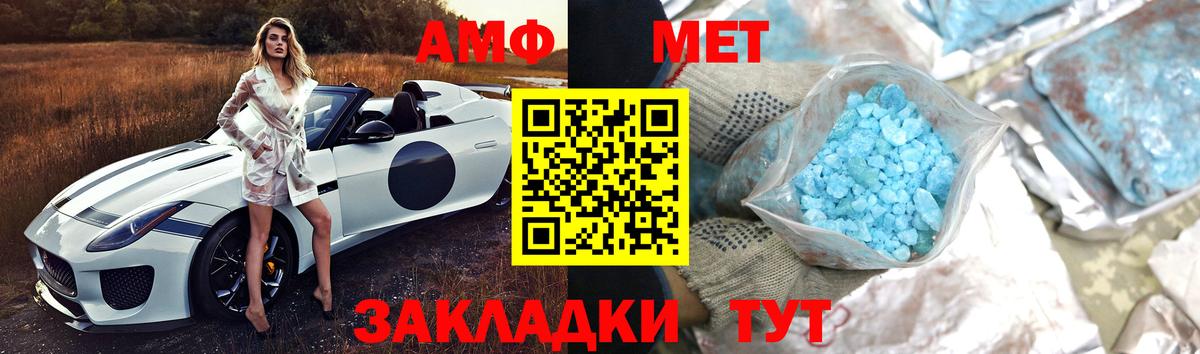 МЕТАМФЕТАМИН Декстрометамфетамин 99.9%  МЕТАМФЕТАМИН Декстрометамфетамин 99.9%  Вход с VPN  Ковров 
