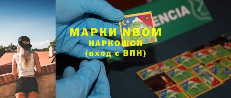 Марки NBOMe 1500мкг  купить   Ковров 