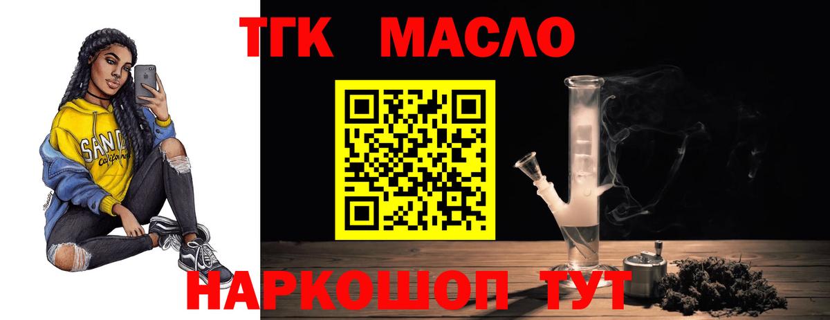 Дистиллят ТГК THC oil  купить   Ковров 